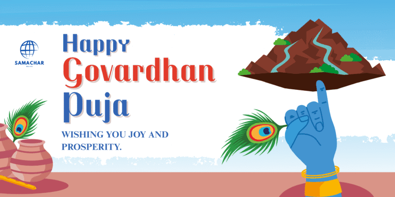 गोवर्धन पूजा 2025 का पारंपरिक दृश्य