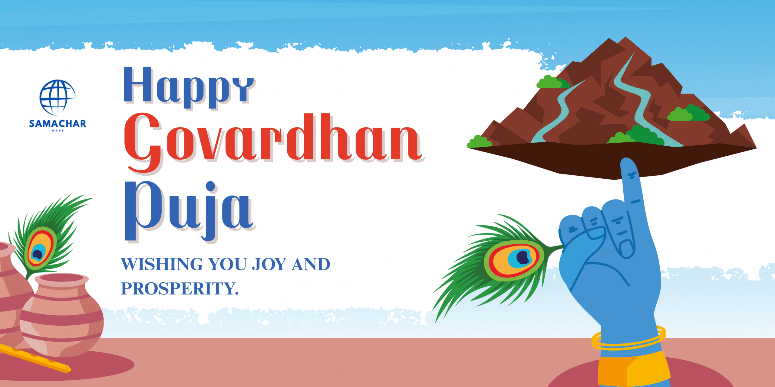 गोवर्धन पूजा 2025 का पारंपरिक दृश्य