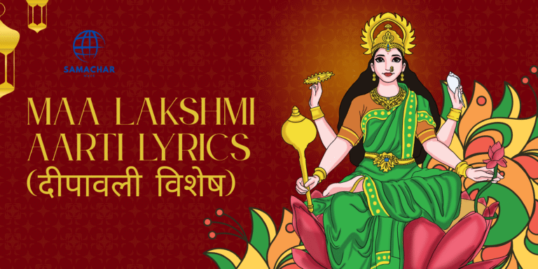 Goddess Lakshmi with diyas and lotus on Diwali – Maa Lakshmi Aarti Lyrics (दीपावली विशेष)